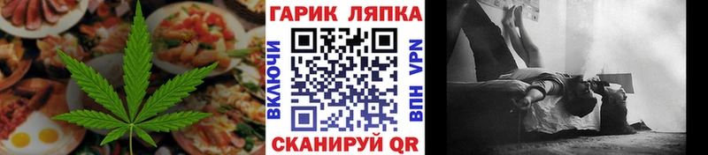 Еда ТГК марихуана Миллерово