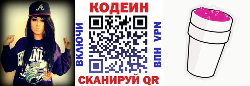 мориарти клад  Миллерово  Кодеин Purple Drank 