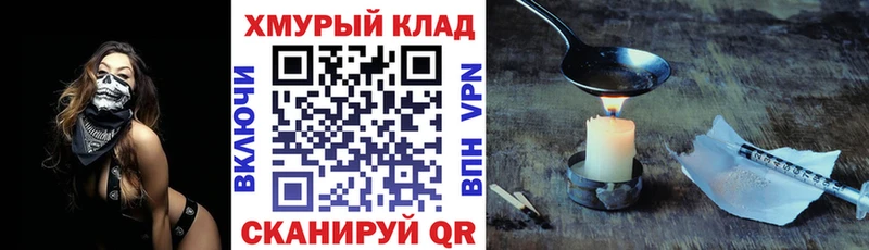 OMG купить наркотик Миллерово ГЕРОИН гречка