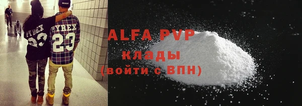 мяу мяу кристалл Бронницы