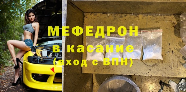 мяу мяу кристалл Бронницы