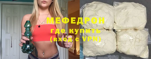 мяу мяу кристалл Бронницы