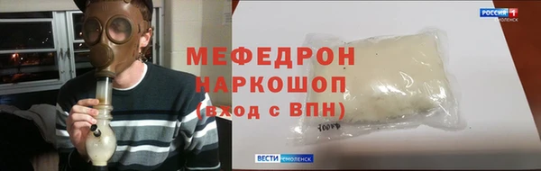 мяу мяу кристалл Бронницы