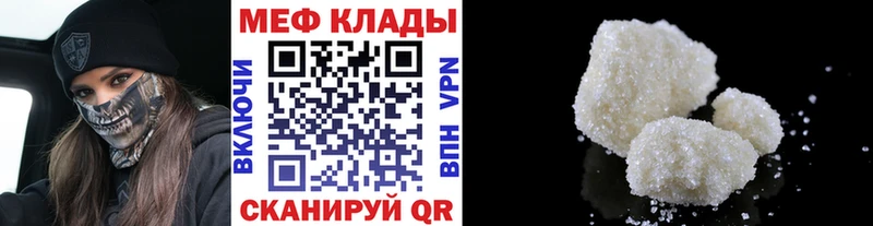 МЕФ mephedrone  площадка состав  Миллерово 