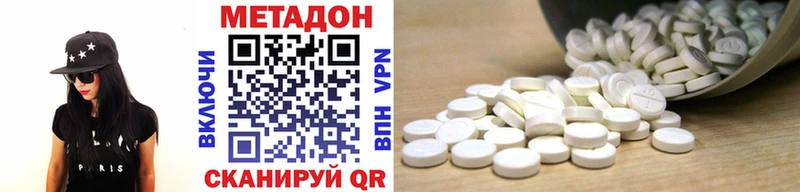 хочу наркоту  Миллерово  МЕТАДОН methadone 
